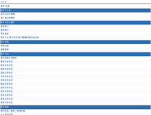 Tablet Screenshot of li-xiping.com
